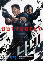 Бабочка смотреть онлайн сериал 1 сезон