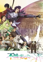 Для тебя, Бессмертный смотреть онлайн аниме сериал 1-3 сезон