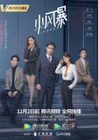  Ты дополняешь меня смотреть онлайн сериал 1 сезон 