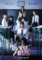  Игра в пирамиду смотреть онлайн сериал 1 сезон 