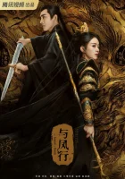  Легенда о Шэнь Ли смотреть онлайн сериал 1 сезон 