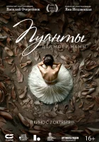 Пуанты для моей мамы смотреть онлайн (2024)