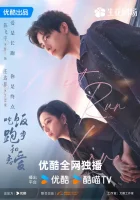  Ешь, беги и влюбляйся смотреть онлайн сериал 1 сезон 