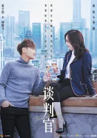  Переговорщик смотреть онлайн сериал 1 сезон 