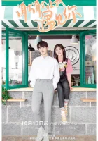  Встреча с тобой смотреть онлайн сериал 1 сезон 