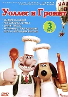  Уоллес и Громит: Великий выходной смотреть онлайн (1989) 