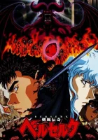  Берсерк смотреть онлайн аниме сериал 1 сезон 