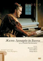  Жизнь Леонардо Да Винчи смотреть онлайн сериал 1 сезон 