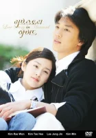  История любви в Гарварде смотреть онлайн сериал 1 сезон 