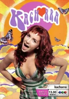  Качорра смотреть онлайн сериал 1 сезон 