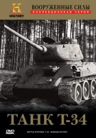  Вооруженные силы смотреть онлайн сериал 1 сезон 