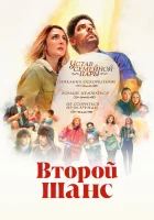  Мирный процесс смотреть онлайн (2023) 