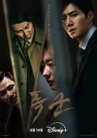  Проект «Тиран» смотреть онлайн сериал 1 сезон 