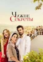  Грязная корзина смотреть онлайн сериал 1-2 сезон 