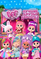  BFF: Лучшие друзья навсегда смотреть онлайн мультсериал 1 сезон 
