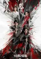  Тигр и журавль смотреть онлайн сериал 1 сезон 