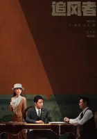  Война веры смотреть онлайн сериал 1 сезон 