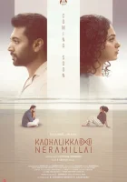  Не время для любви смотреть онлайн (2025) 