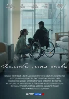  Полюби меня снова смотреть онлайн сериал 1 сезон 