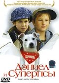 Дэниел и Суперпсы смотреть онлайн (2004) 