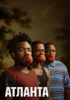  Атланта смотреть онлайн сериал 1-4 сезон 