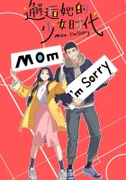  Встреча с её юностью смотреть онлайн аниме сериал 1 сезон 