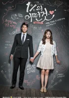  Что-то около 1% смотреть онлайн сериал 1 сезон 