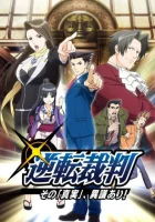  Первоклассный адвокат смотреть онлайн аниме сериал 1-2 сезон 