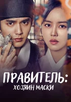  Монарх смотреть онлайн сериал 1 сезон 