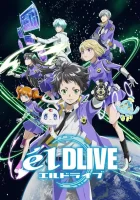  Эльдрайв смотреть онлайн аниме сериал 1 сезон 