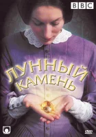  Лунный камень смотреть онлайн сериал 1 сезон 