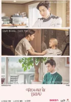  Как поживаешь, хлеб? смотреть онлайн сериал 1 сезон 