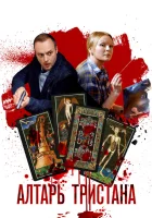  Алтарь Тристана смотреть онлайн сериал 1 сезон 