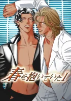  В своих ладонях он держал весну смотреть онлайн аниме сериал 1 сезон 