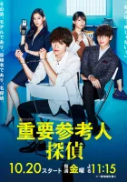  Важный свидетель, частный детектив смотреть онлайн сериал 1 сезон 