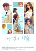  Дьявольская радость смотреть онлайн сериал 1 сезон 