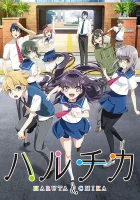  ХаруТика: Юность Харуты и Тики смотреть онлайн аниме сериал 1 сезон 