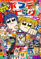  Попсовый эпос смотреть онлайн аниме сериал 1-2 сезон 