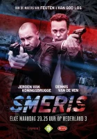  Ударная группа смотреть онлайн сериал 1-5 сезон 