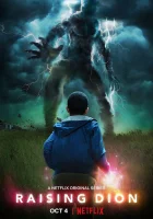  Воспитывая Диона смотреть онлайн сериал 1-2 сезон 