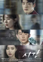  Время смотреть онлайн сериал 1 сезон 