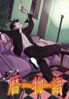  Истории Коёми смотреть онлайн аниме сериал 1 сезон 