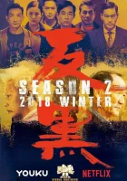  Отдел по борьбе с преступностью смотреть онлайн сериал 1 сезон 