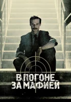  Охотник смотреть онлайн сериал 1-2 сезон 