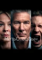  МатьОтецСын смотреть онлайн сериал 1 сезон 