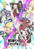  Пинок демона смотреть онлайн аниме сериал 1-3 сезон 