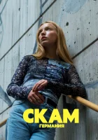 Стыд: Германия смотреть онлайн сериал 1-6 сезон 