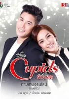  Купидон онлайн смотреть онлайн сериал 1 сезон 