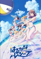  Харука и Каната принимают подачу смотреть онлайн аниме сериал 1 сезон 