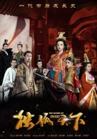  Легенда о Дугу смотреть онлайн сериал 1 сезон 